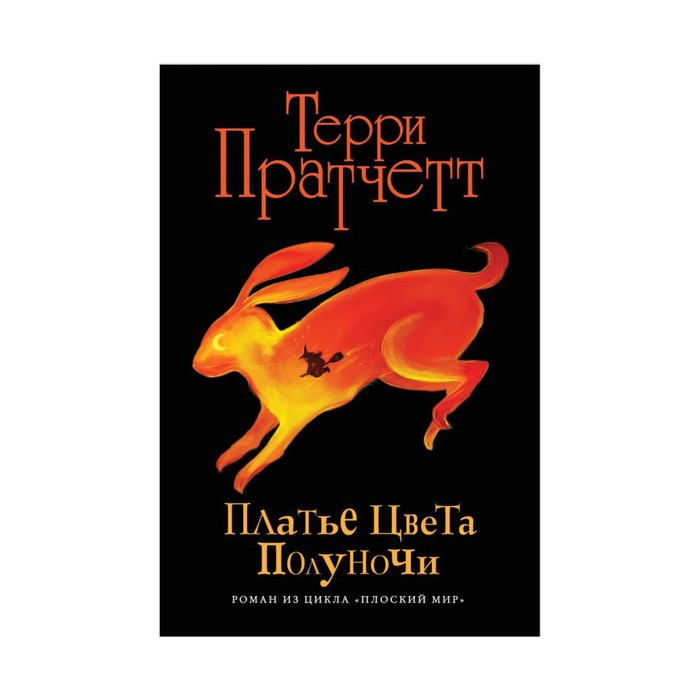 Платье Цвета Полуночи Аудиокнига