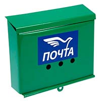 Почтовый ящик