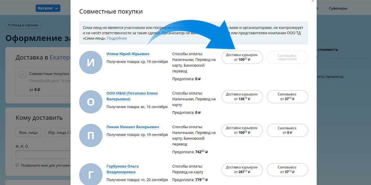 Сима ленд карта клубная как получить