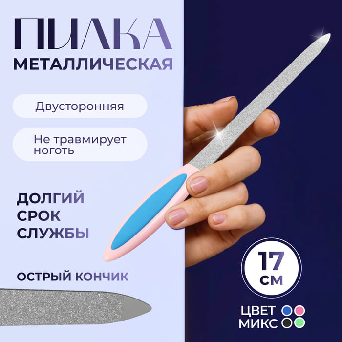 Пилка