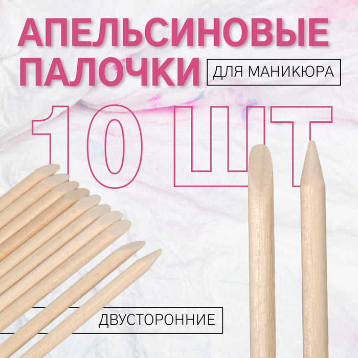 Апельсиновые палочки