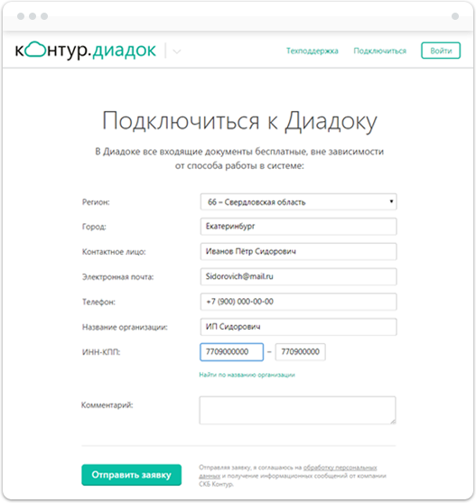 Зарегистрируйтесь в системе
