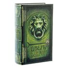 Книга-шкатулка "Дверь к твоему успеху" Книга-шкатулка "Дверь к твоему успеху"