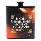 Фляжка "Витязь", 210 мл Фляжка "Витязь", 210 мл
