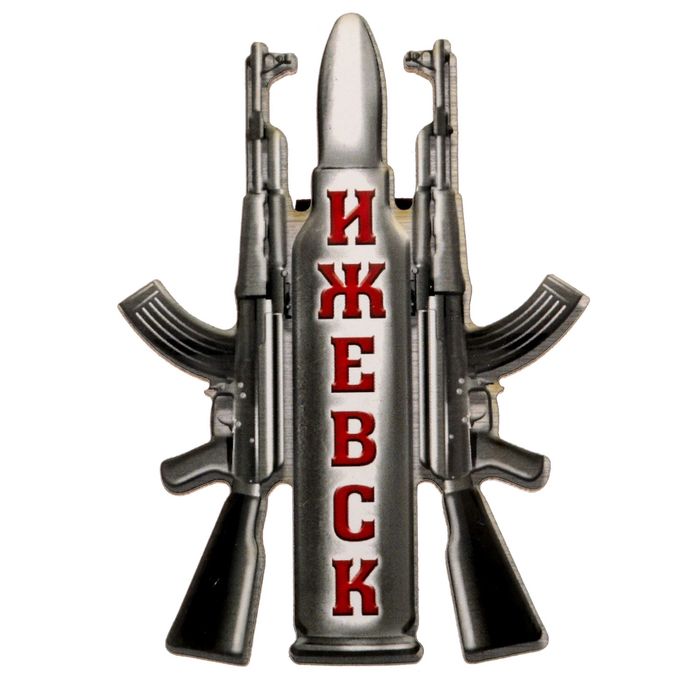 Ак 47 Интернет Магазин В Ижевске