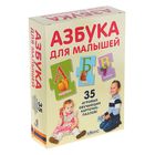 Развивающие карточки-пазлы "Азбука для малышей" (35 карточек) Развивающие карточки-пазлы "Азбука для малышей" (35 карточек)