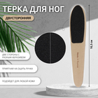 Тёрка для ног наждачная, большая Тёрка для ног наждачная, большая