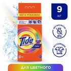 Порошок стиральный Tide автомат Color, 9 кг Порошок стиральный Tide автомат Color, 9 кг