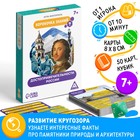 Игра викторина "Достопримечательности России" Игра викторина "Достопримечательности России"