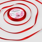 Лента атласная, 6мм, 23±1м, №26, цвет красный Лента атласная, 6мм, 23±1м, №26, цвет красный