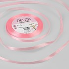 Лента атласная, 6мм, 23±1м, №04, цвет розовый Лента атласная, 6мм, 23±1м, №04, цвет розовый