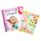 Первая книга малышки "Любимая внучка" для фотографий и записи первых достижений Первая книга малышки "Любимая внучка" для фотографий и записи первых достижений