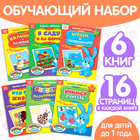 Обучающие книги Полный годовой курс Серия от 0 до 1 года 16 стр. Обучающие книги Полный годовой курс Серия от 0 до 1 года 16 стр.