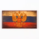 Нарды-шашки малые "Россия" 40х20х3,3 см Нарды-шашки малые "Россия" 40х20х3,3 см