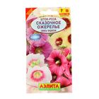 Семена цветов Шток-роза "Сказочное ожерелье", смесь окрасок, Мн, 0,2 г Семена цветов Шток-роза "Сказочное ожерелье", смесь окрасок, Мн, 0,2 г