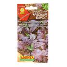 Семена Горчица салатная "Красный бархат", 0,5 г Семена Горчица салатная "Красный бархат", 0,5 г