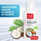 Ополаскиватель для полости рта Splat "Биокальций", 275 мл Ополаскиватель для полости рта Splat "Биокальций", 275 мл