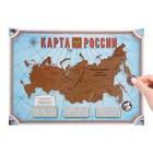Карта России со скретч-слоем Карта России со скретч-слоем