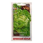 Семена Салат Берлинский жёлтый, 1 г. Семена Салат Берлинский жёлтый, 1 г.