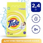 Порошок стиральный Tide автомат для чувствительной детской кожи, 2,4 кг Порошок стиральный Tide автомат для чувствительной детской кожи, 2,4 кг