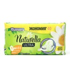 Прокладки «Naturella» Ultra Normal с крылышками, 40 шт/уп Прокладки «Naturella» Ultra Normal с крылышками, 40 шт/уп