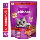 Сухой корм Whiskas для стерилизованных кошек, говядина, 350 г Сухой корм Whiskas для стерилизованных кошек, говядина, 350 г