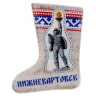 Магнит в форме валенка «Нижневартовск» Магнит в форме валенка «Нижневартовск»