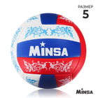 Мяч волейбольный Minsa V14, 18 панелей, PVC, 2 подслоя, машинная сшивка, размер 5 Мяч волейбольный Minsa V14, 18 панелей, PVC, 2 подслоя, машинная сшивка, размер 5