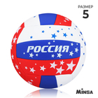 Мяч волейбольный Minsa V16, 18 панелей, PVC, 2 подслоя, машинная сшивка, размер 5 Мяч волейбольный Minsa V16, 18 панелей, PVC, 2 подслоя, машинная сшивка, размер 5