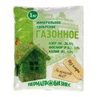 Удобрение минеральное Газонное, 1 кг Удобрение минеральное Газонное, 1 кг
