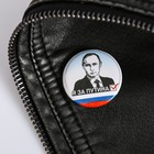 Значок закатной "Я за Путина" Значок закатной "Я за Путина"