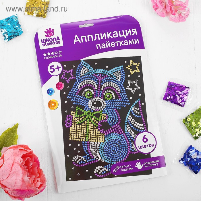 Аппликация пайетками с клеевым слоем