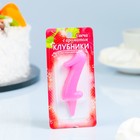 Свеча для торта цифра "Фруктовая" "1" оранжевая, с ароматом апельсина Свеча для торта цифра "Фруктовая" "1" оранжевая, с ароматом апельсина