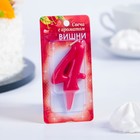 Свеча для торта цифра "Фруктовая" "4" красная, с ароматом вишни Свеча для торта цифра "Фруктовая" "4" красная, с ароматом вишни