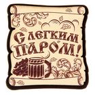 Фигурный магнит "С лёгким паром!" Фигурный магнит "С лёгким паром!"