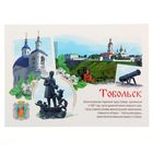 Открытка почтовая "Тобольск" Открытка почтовая "Тобольск"