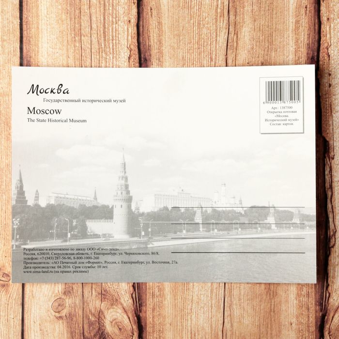 Самара почтовые открытки