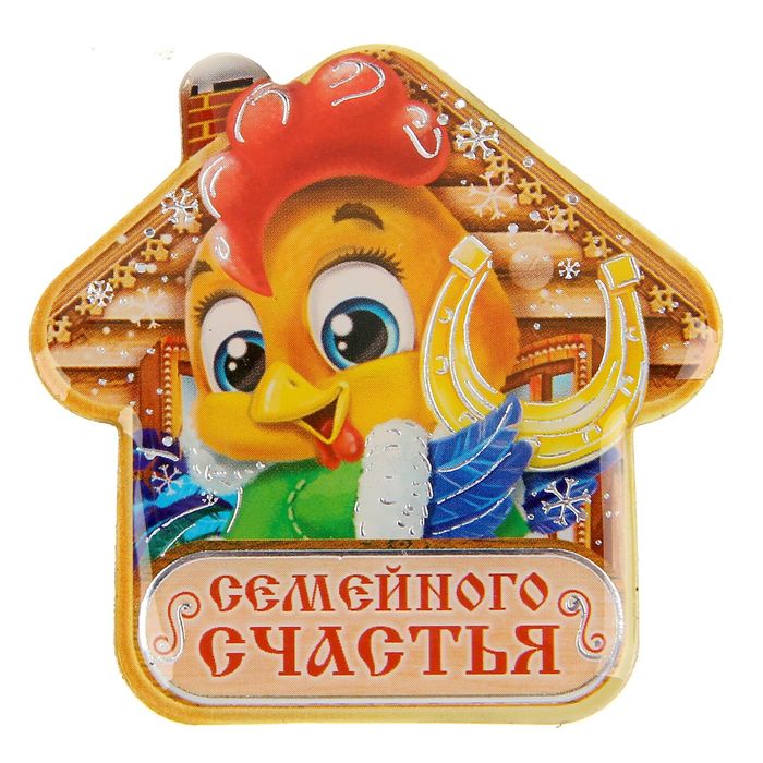 Открытка желаю семейного счастья, днем