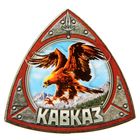 Магнит многослойный "Кавказ" Магнит многослойный "Кавказ"