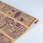 Бумага упаковочная крафт "Винтажная газета" фиолетовая", 70 см х 8,5 м Бумага упаковочная крафт "Винтажная газета" фиолетовая", 70 см х 8,5 м