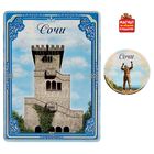 Открытка с магнитом "Сочи" Открытка с магнитом "Сочи"