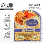 Ложка-загребушка "Волшебная" Ложка-загребушка "Волшебная"