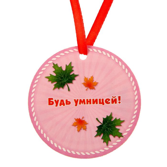 Умница и просто красавица. С рождением дочки поздравления картинки. Поздравление девушке. Я умница картинки. Будь умницей и красавицей.