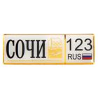 Магнит автономер "Сочи" Магнит автономер "Сочи"
