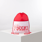 Мешок для обуви на стяжке шнурком "Россия", красный Мешок для обуви на стяжке шнурком "Россия", красный