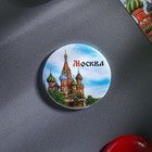 Магнит закатной "Москва" Магнит закатной "Москва"