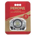 Фонарь налобный "Рекорд" SH-0407-01, 7 светодиодов, серебристый Фонарь налобный "Рекорд" SH-0407-01, 7 светодиодов, серебристый