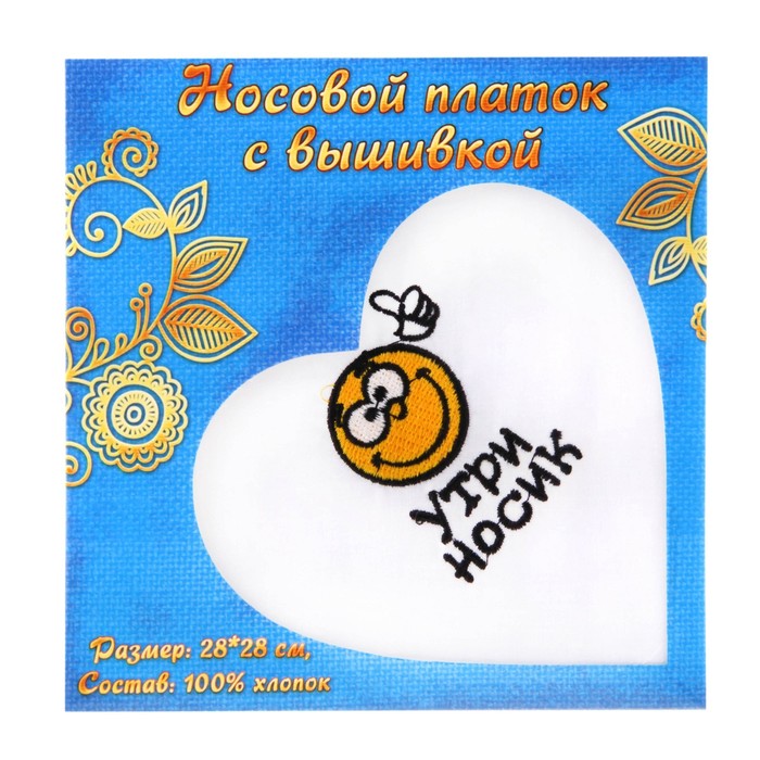 Картинки носовые платки прикольные, спецназа