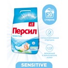Порошок стиральный Persil Автомат Сенсетив, 3кг Порошок стиральный Persil Автомат Сенсетив, 3кг