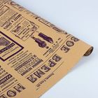 Бумага упаковочная крафт "Газета Новости" фиолетовая, 70 см х 8,5 м Бумага упаковочная крафт "Газета Новости" фиолетовая, 70 см х 8,5 м